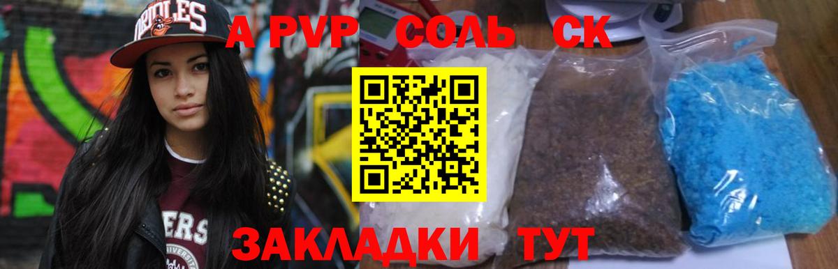 A-PVP СК Семилуки