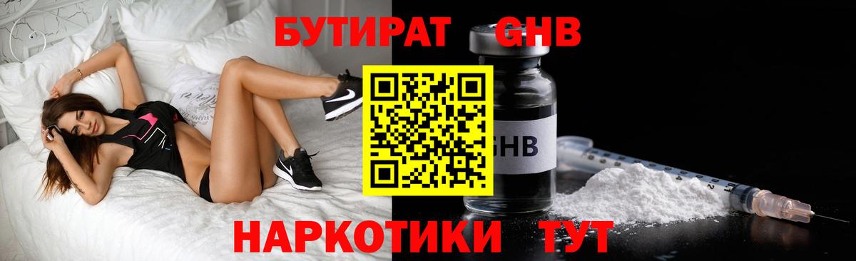 БУТИРАТ  Вход с VPN  Семилуки  БУТИРАТ оксана 