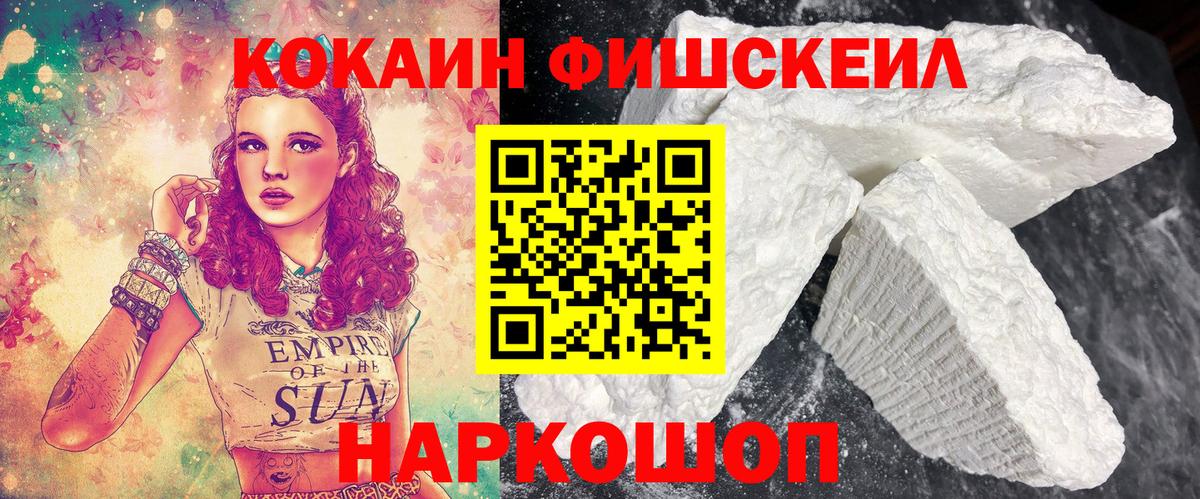 Кокаин Колумбийский Семилуки