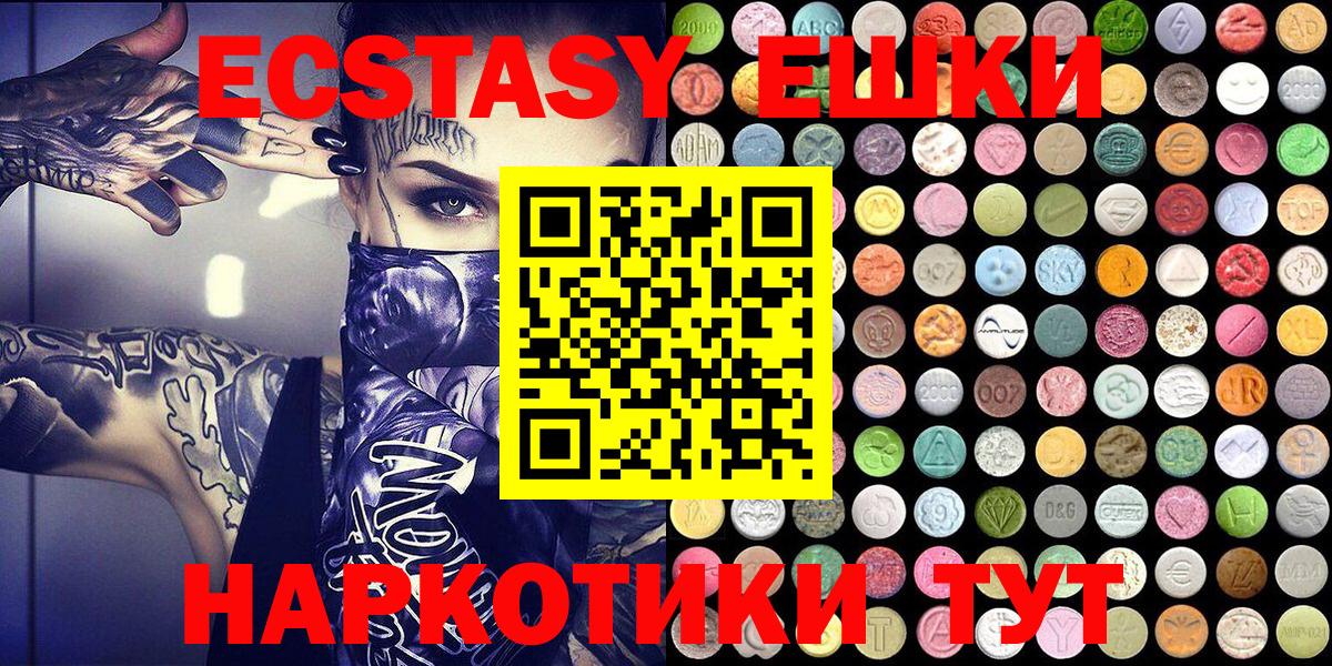 Ecstasy диски Семилуки