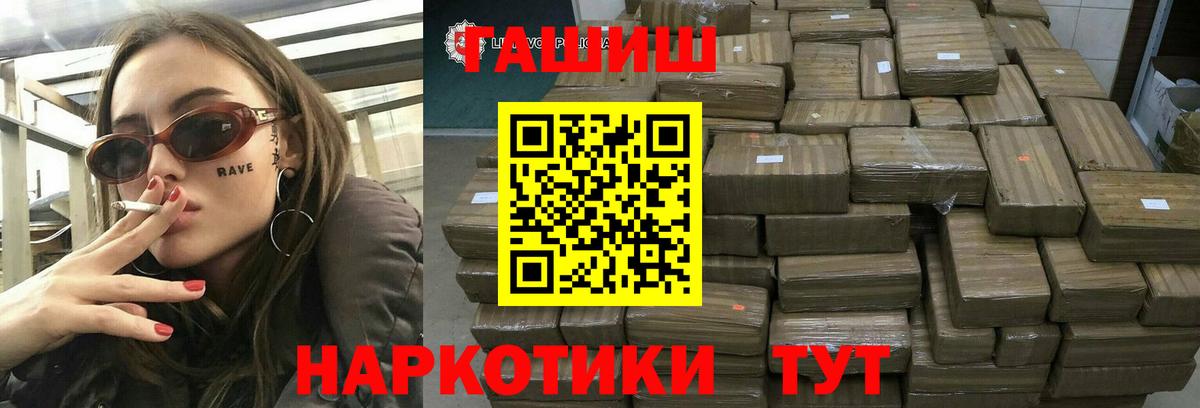 ГАШ  Вход с VPN  Семилуки  ГАШИШ Cannabis  ГАШ 40% ТГК 