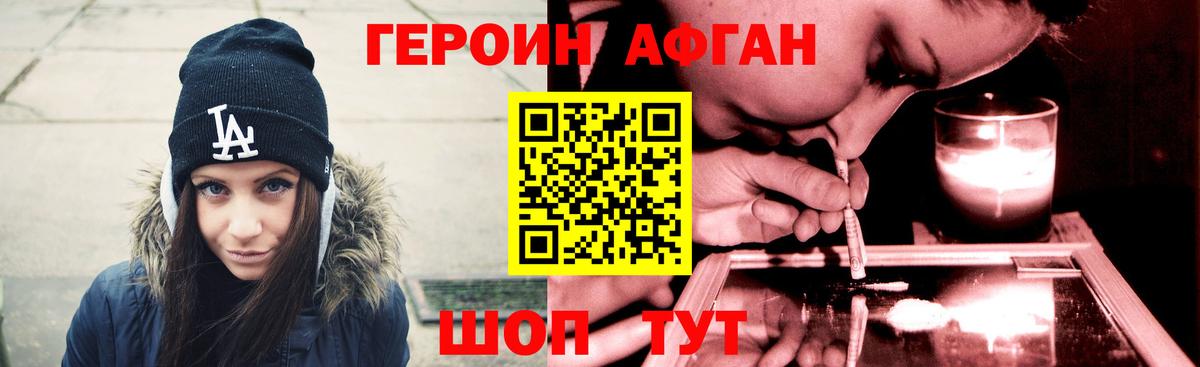 Семилуки  Героин герыч  Вход с VPN 