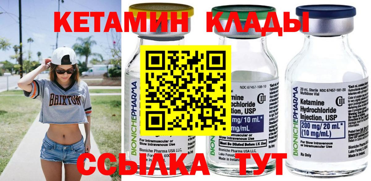 Семилуки  КЕТАМИН ketamine  Кетамин ketamine  Вход с VPN 