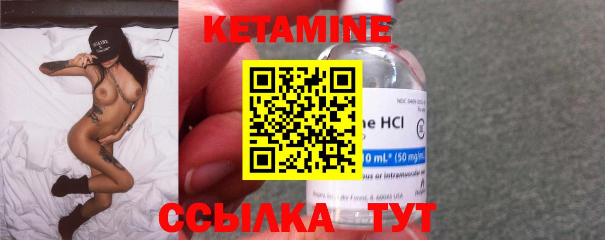 Кетамин ketamine Семилуки