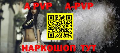 ALPHA PVP Северобайкальск