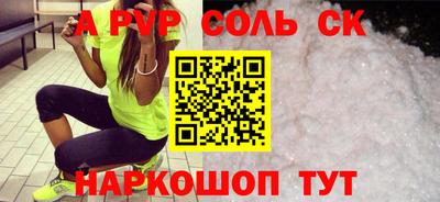 ALPHA PVP Северобайкальск