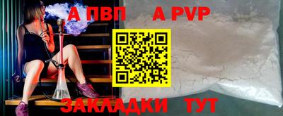 альфа пвп VHQ Севастополь