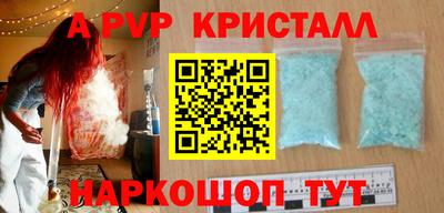 ALPHA PVP Северобайкальск