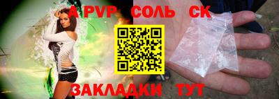 альфа пвп VHQ Севастополь