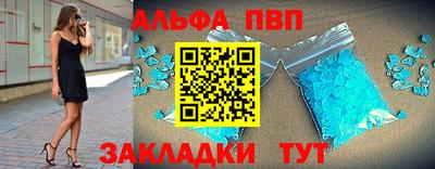 ALPHA PVP Северобайкальск
