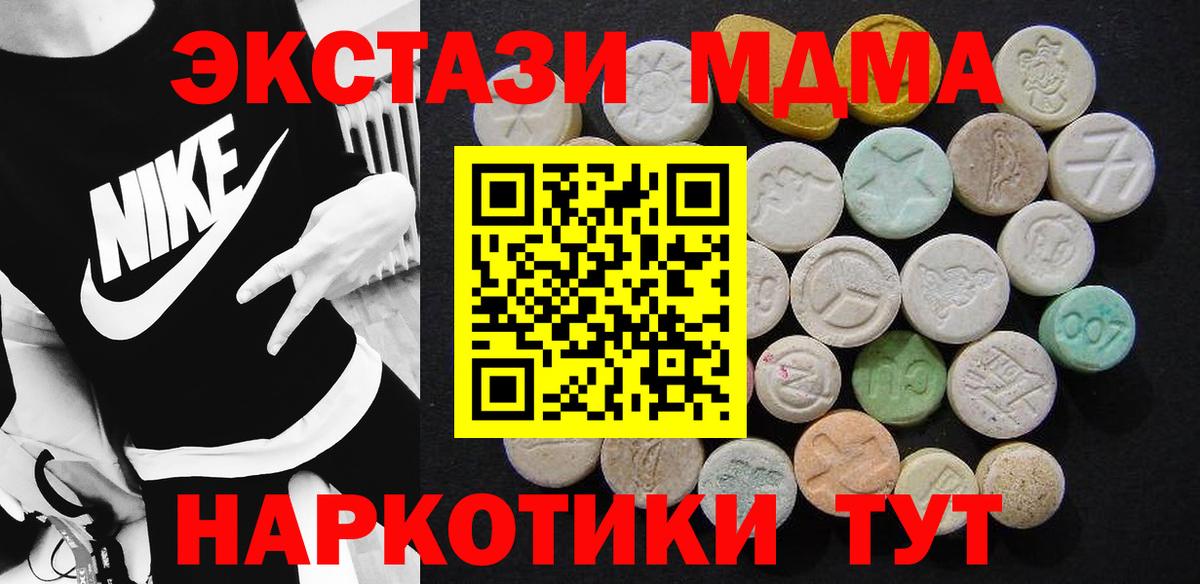 MDMA  Вход с VPN  МДМА молли  Семилуки  МДМА Molly 
