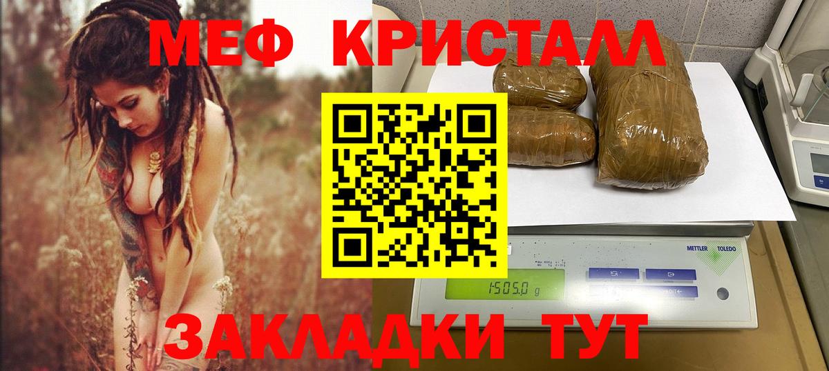 Меф  Мефедрон мяу мяу  Вход с VPN  Мефедрон  Семилуки  Меф кристаллы 