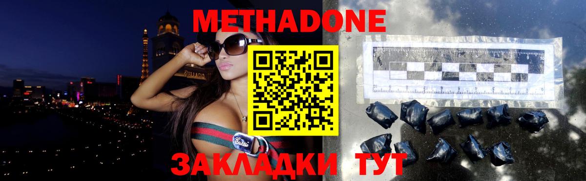 Метадон methadone  Вход с VPN  Семилуки 