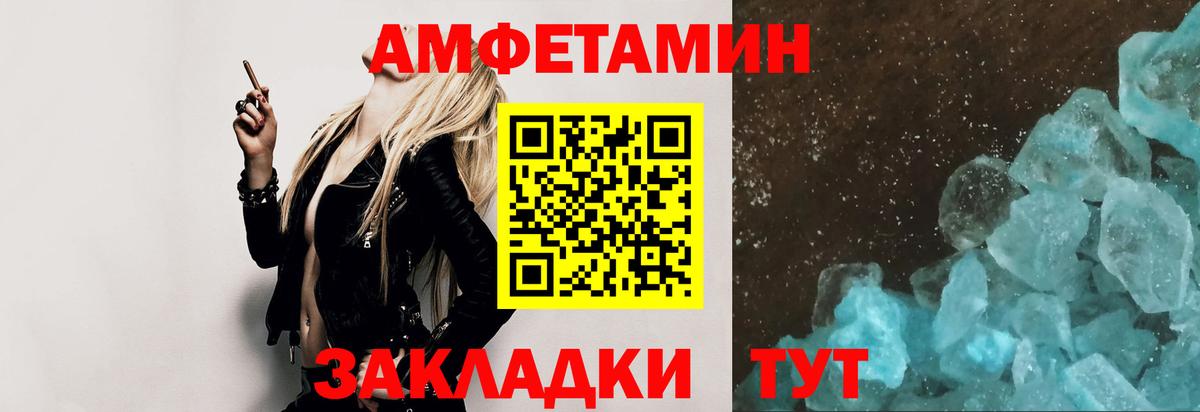 Первитин винт Семилуки