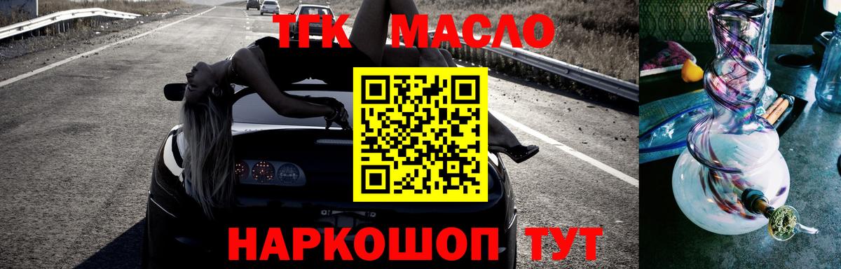 Дистиллят ТГК жижа  Вход с VPN  Дистиллят ТГК концентрат  omg маркетплейс  Семилуки 