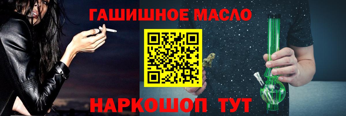 ТГК гашишное масло Семилуки